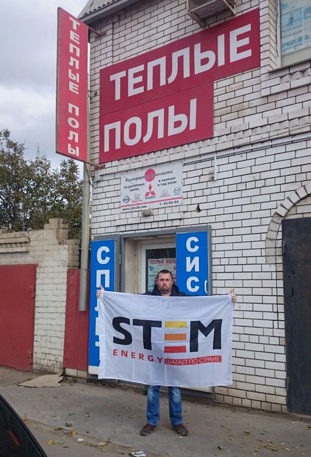STEM Energy в городе Астрахань