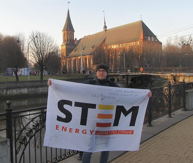Теплые полы STEM Energy в Калининграде