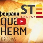 STEM Energy на выставке AquaTherm