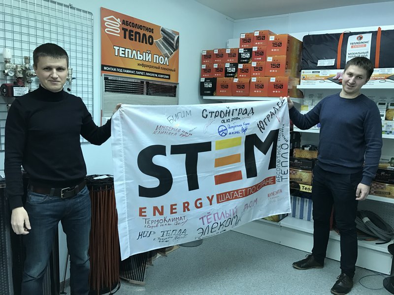 STEM Energy в Красноярске