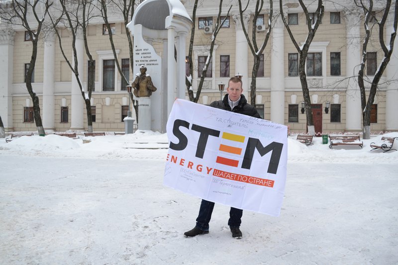 Флаг теплых полов STEM Energy в Воронеже