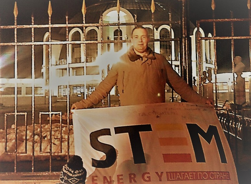 STEM Energy в Туле