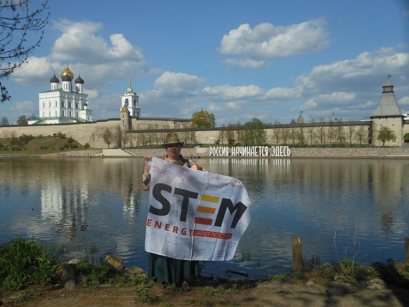 STEM Energy в Пскове
