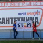 STEM Energy в Димитровграде