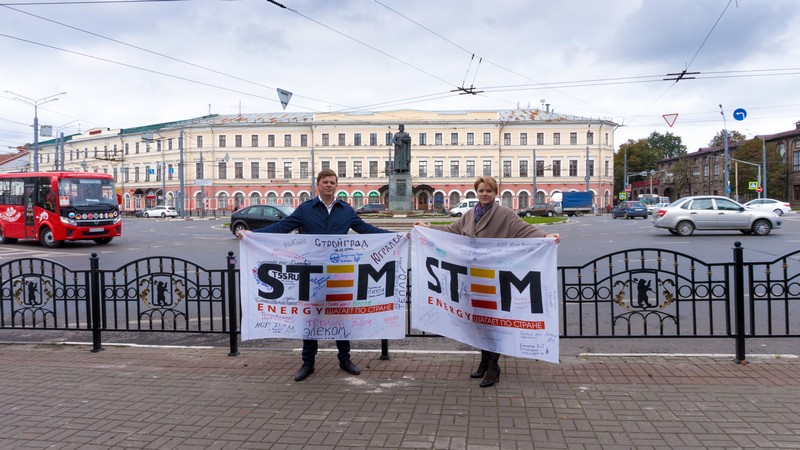 Эстафета STEM Energy - финиш в Ярославле
