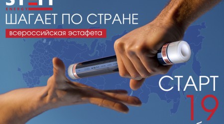 STEM шагает по стране