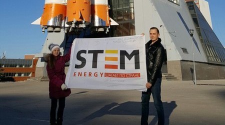 STEM Energy в Самаре