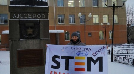 STEM Energy в Серове