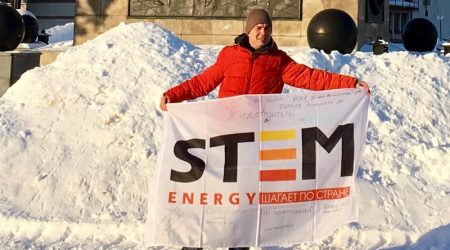STEM Energy в Липецке