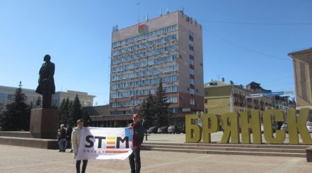 STEM Energy в Брянске - площадь Ленина