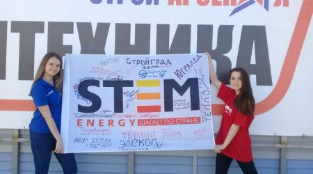 STEM Energy - Димитровград
