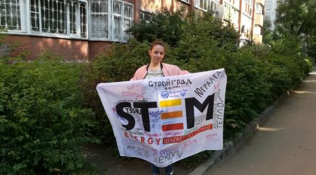 Теплые полы STEM Energy - Москва